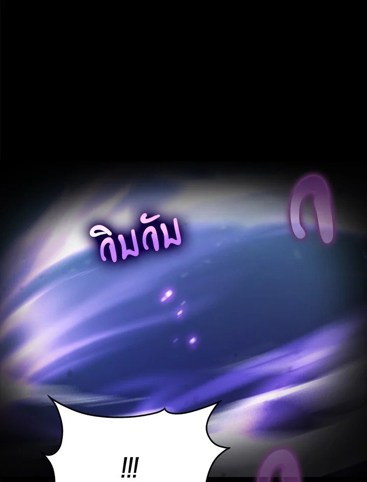 Max Talent Player ตอนที่ 23 111