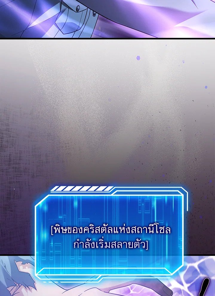 Max Talent Player ตอนที่ 23 121