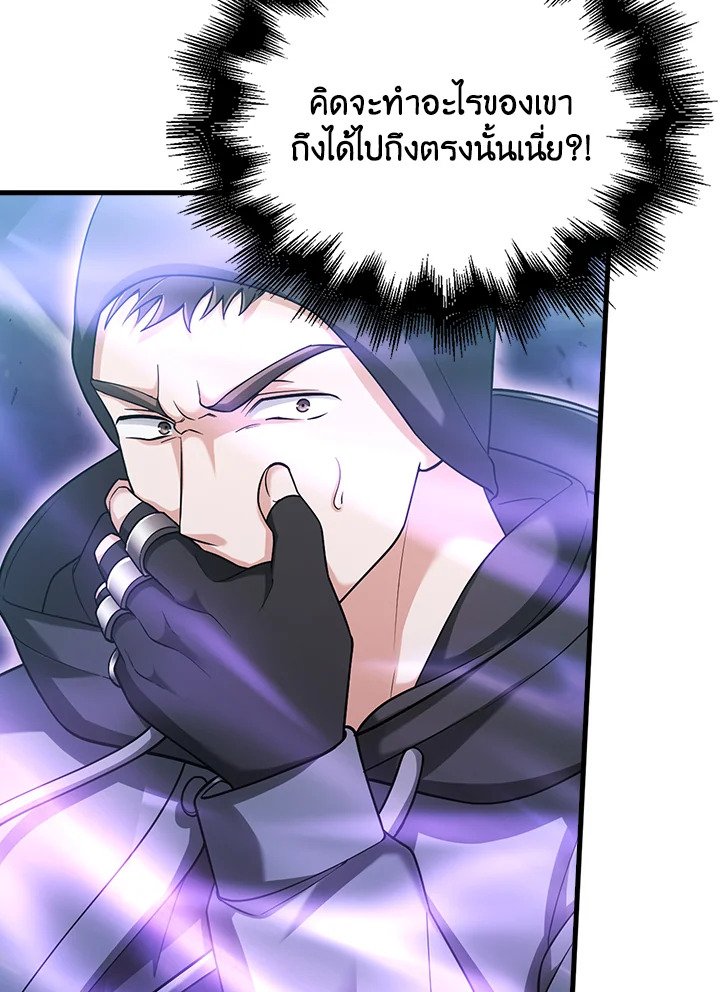 Max Talent Player ตอนที่ 23 119