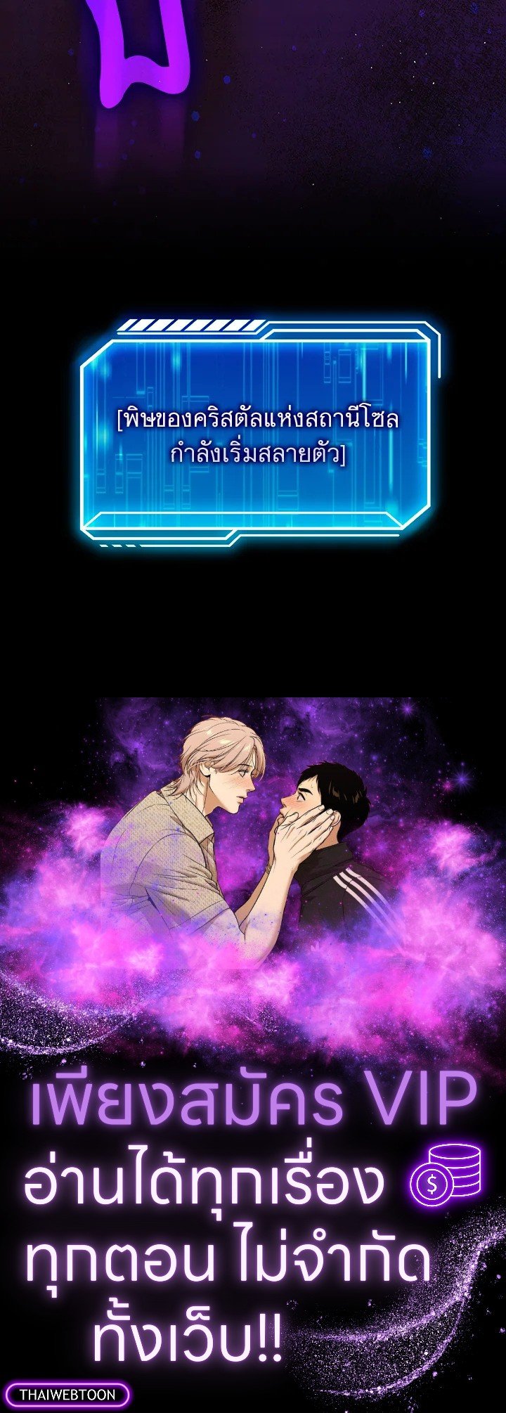 Max Talent Player ตอนที่ 23 124