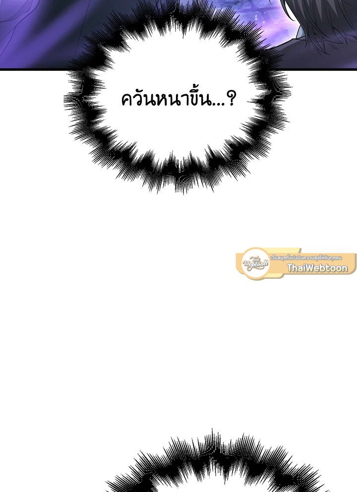 Max Talent Player ตอนที่ 23 118