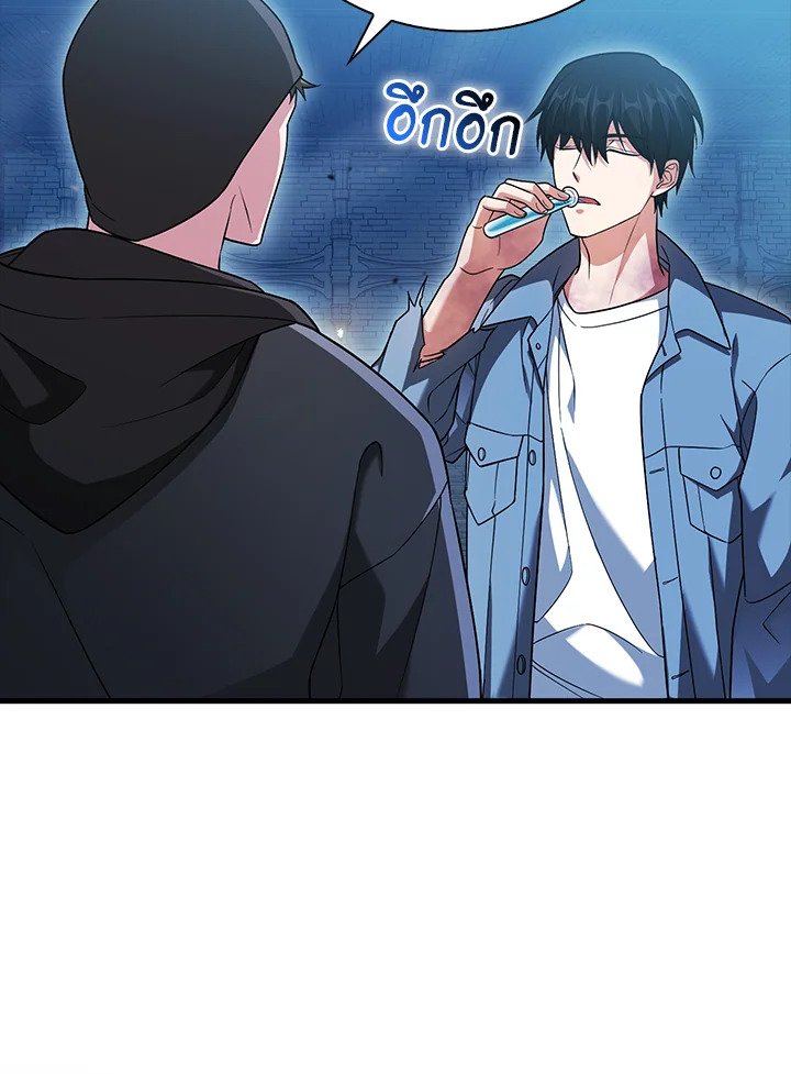 Max Talent Player ตอนที่ 24 11