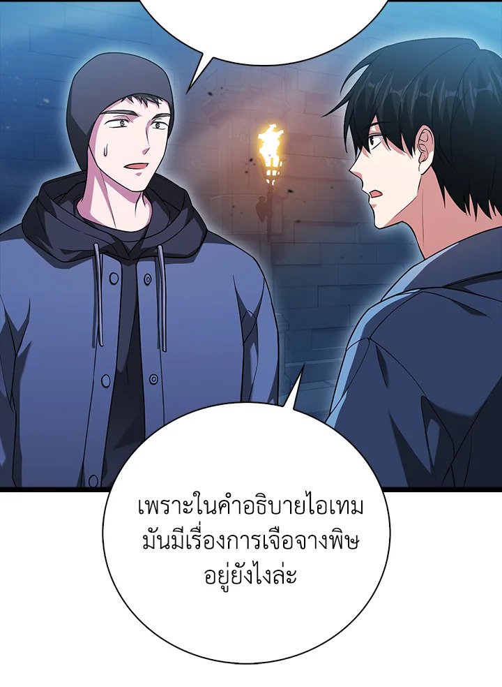 Max Talent Player ตอนที่ 24 14