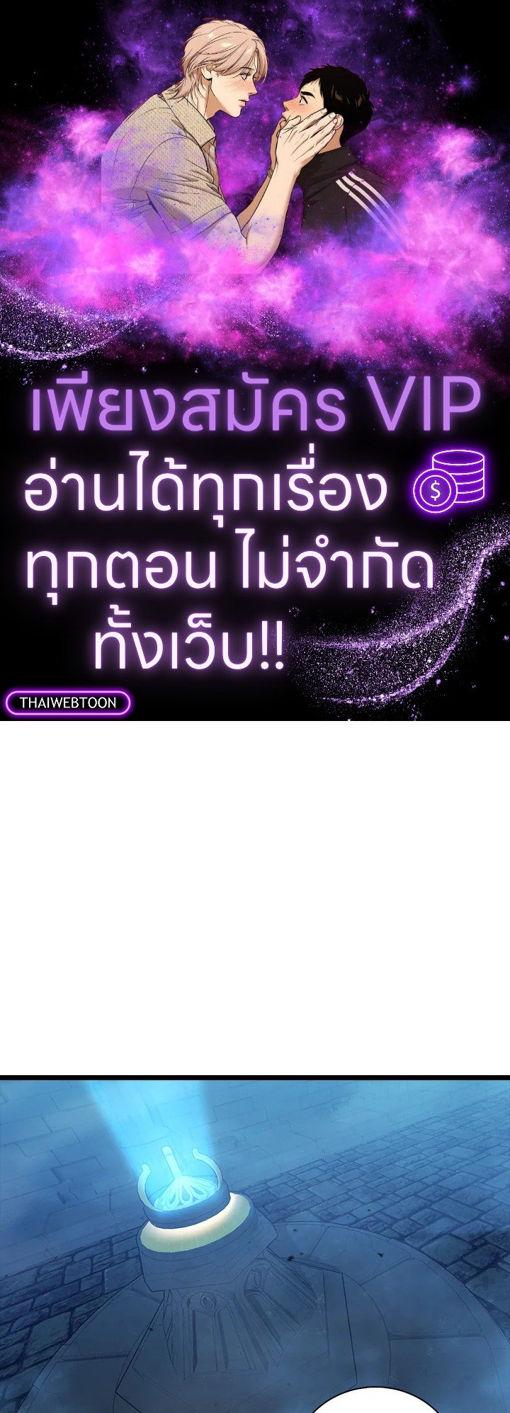 Max Talent Player ตอนที่ 24 1