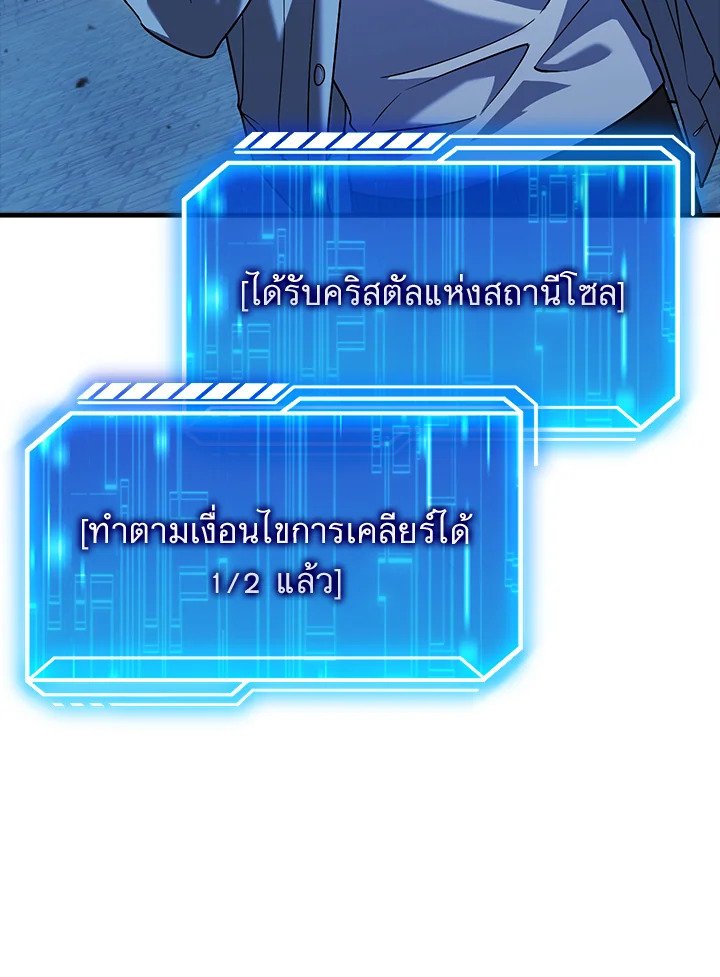 Max Talent Player ตอนที่ 24 7