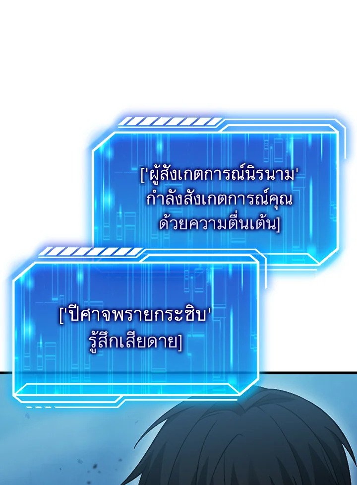 Max Talent Player ตอนที่ 24 8