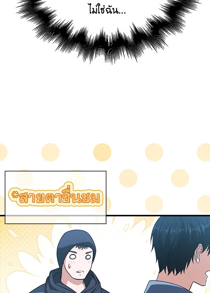 Max Talent Player ตอนที่ 24 17