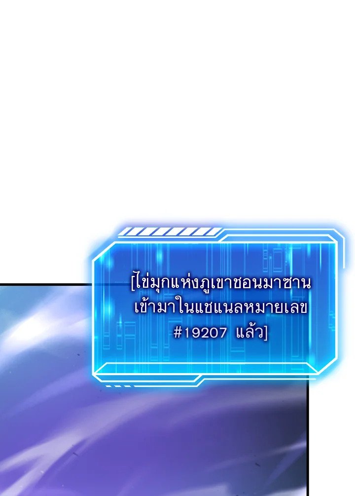 Max Talent Player ตอนที่ 24 27