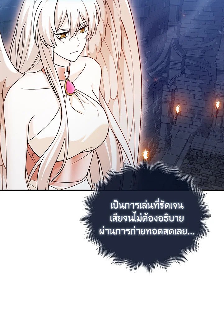 Max Talent Player ตอนที่ 24 26