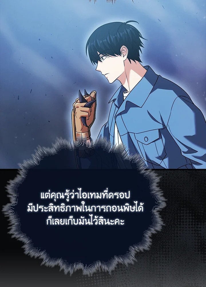 Max Talent Player ตอนที่ 24 24