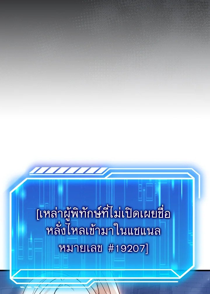 Max Talent Player ตอนที่ 24 25