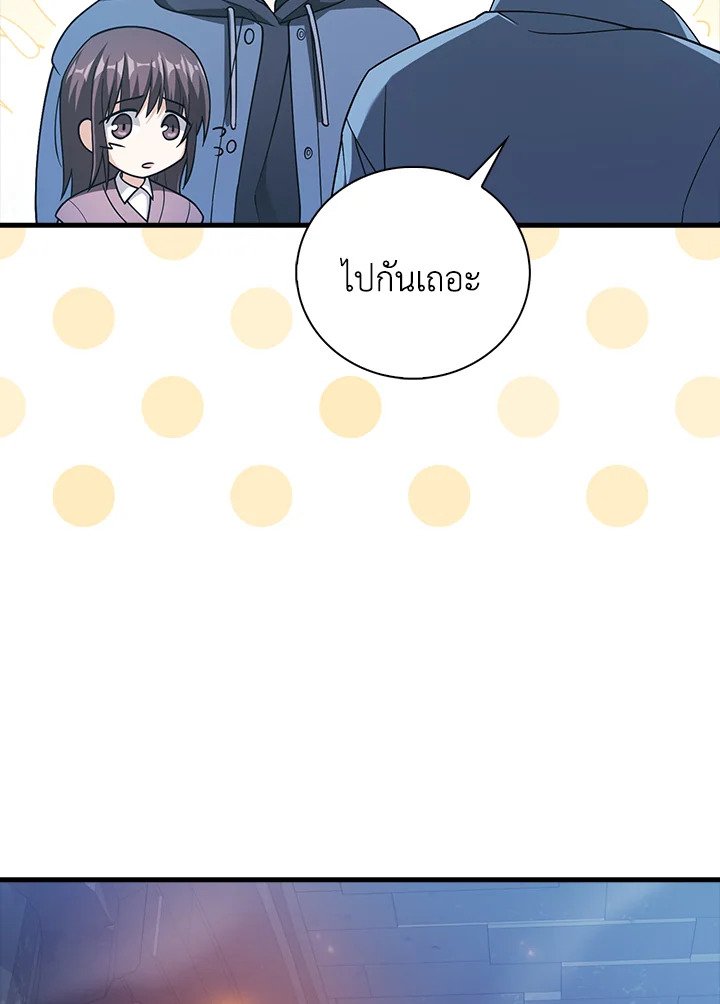 Max Talent Player ตอนที่ 24 18