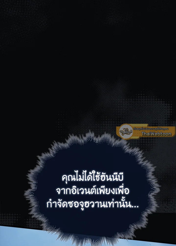 Max Talent Player ตอนที่ 24 23