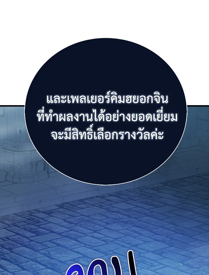 Max Talent Player ตอนที่ 24 41
