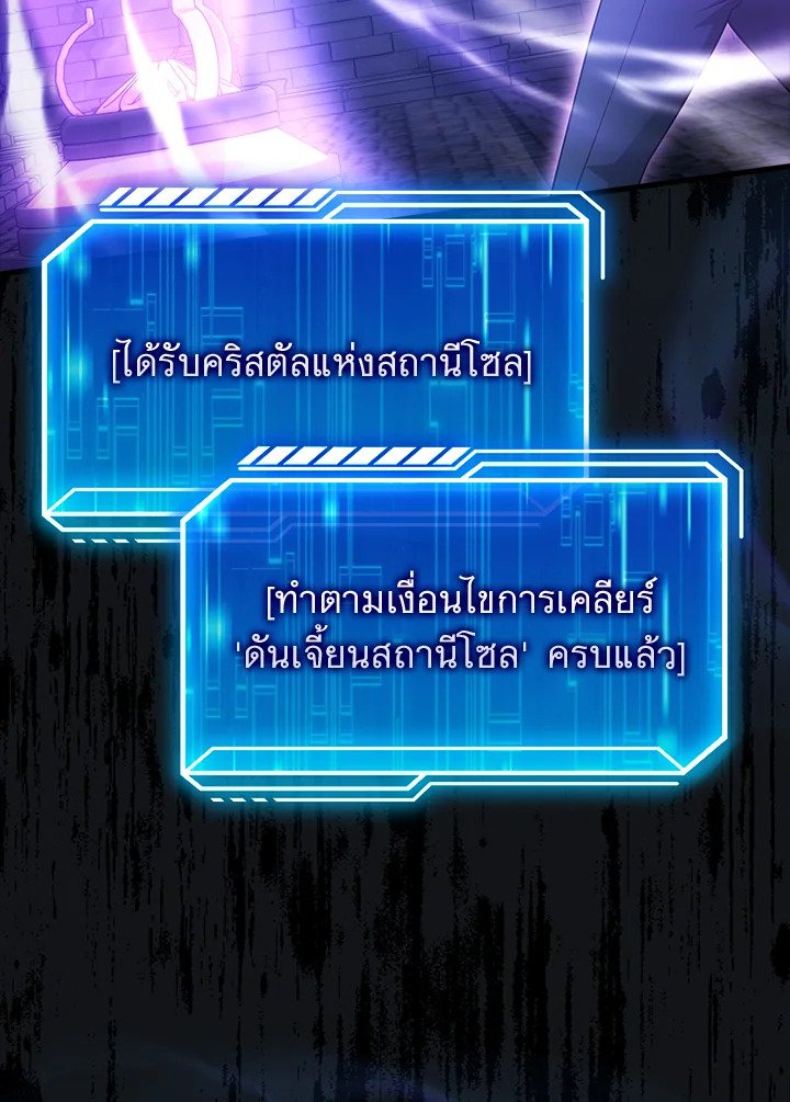 Max Talent Player ตอนที่ 24 31