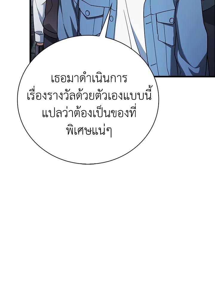 Max Talent Player ตอนที่ 24 38