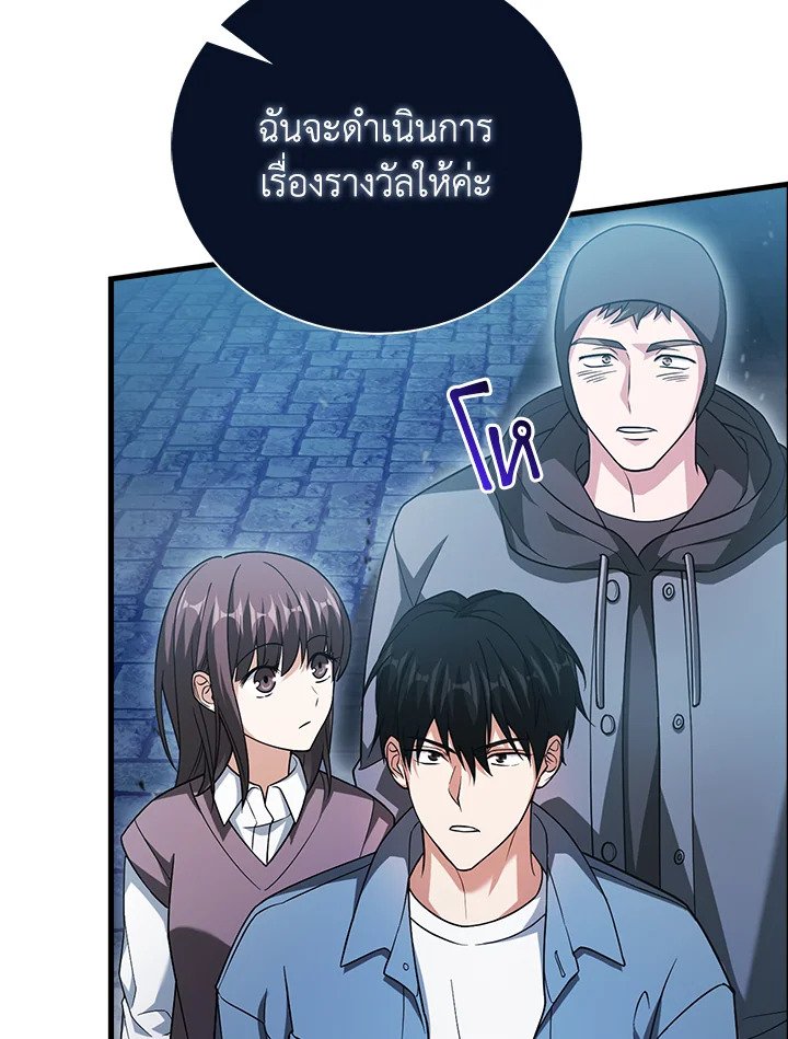 Max Talent Player ตอนที่ 24 37