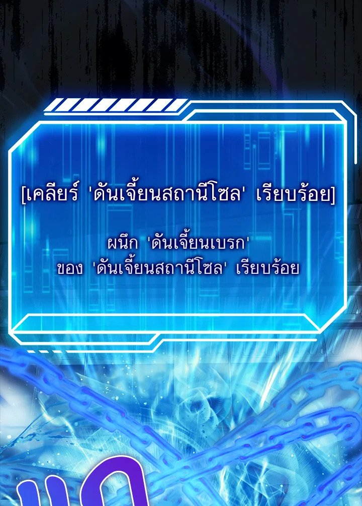 Max Talent Player ตอนที่ 24 32