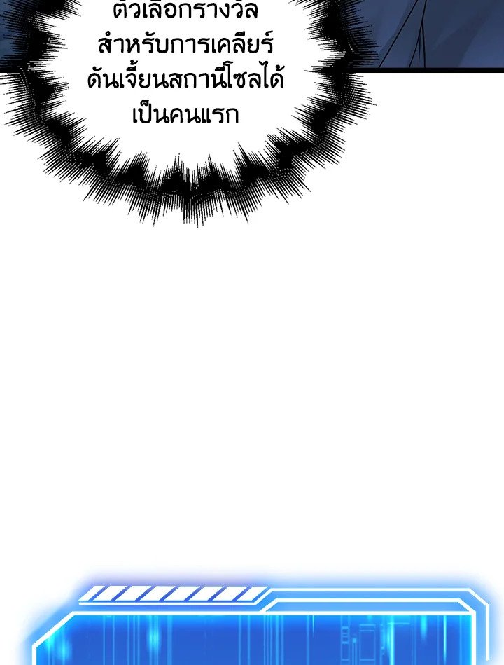 Max Talent Player ตอนที่ 24 43