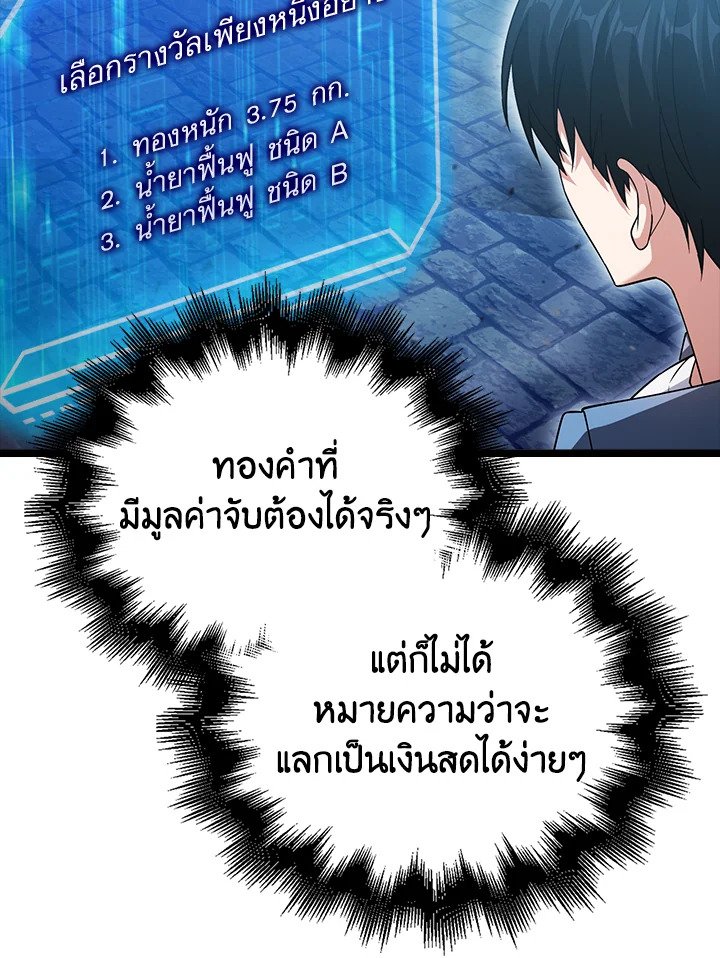 Max Talent Player ตอนที่ 24 46