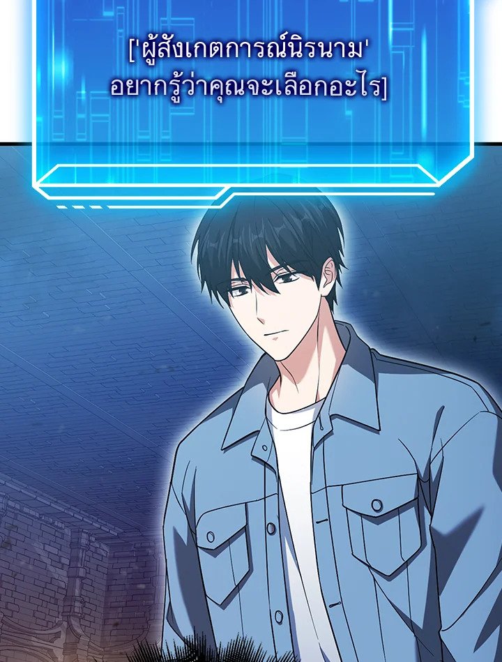 Max Talent Player ตอนที่ 24 44