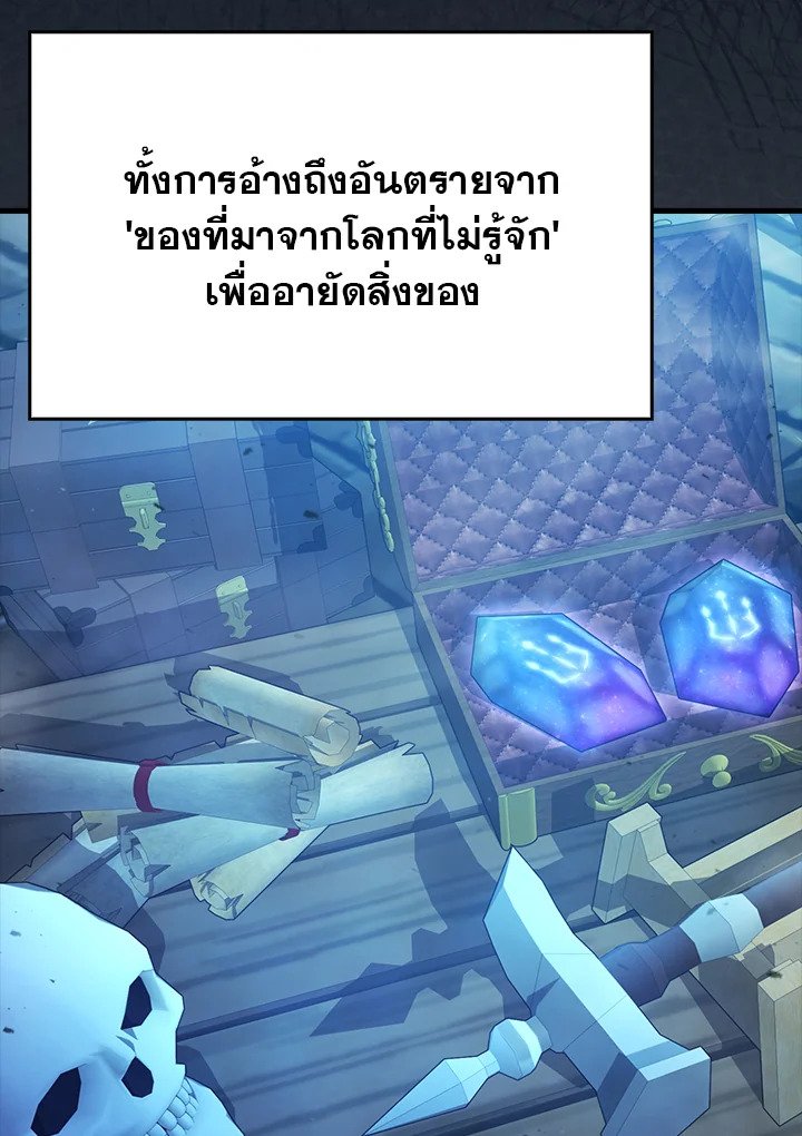 Max Talent Player ตอนที่ 24 53