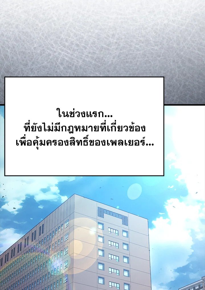 Max Talent Player ตอนที่ 24 51