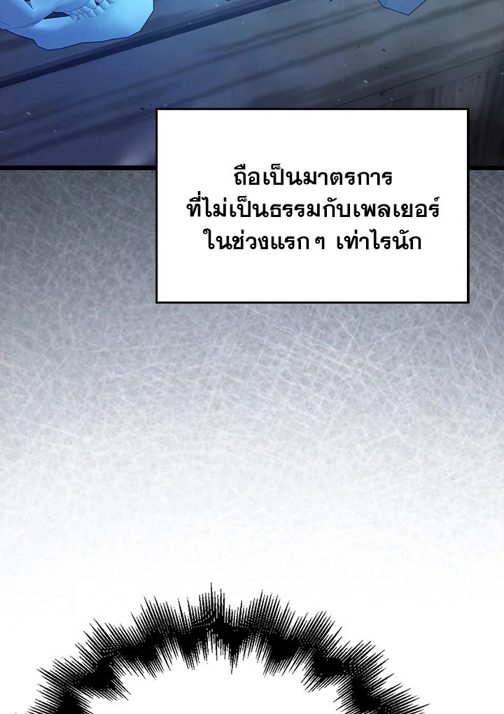 Max Talent Player ตอนที่ 24 54