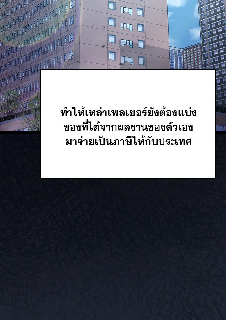 Max Talent Player ตอนที่ 24 52
