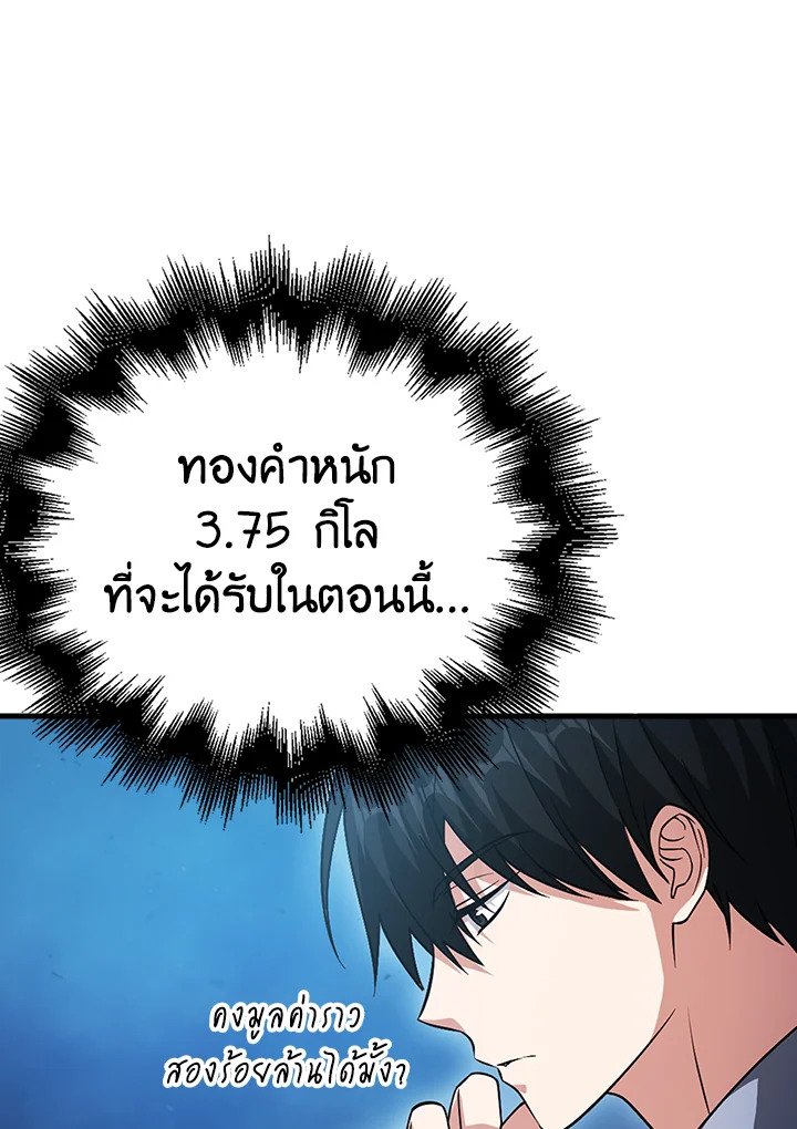 Max Talent Player ตอนที่ 24 47