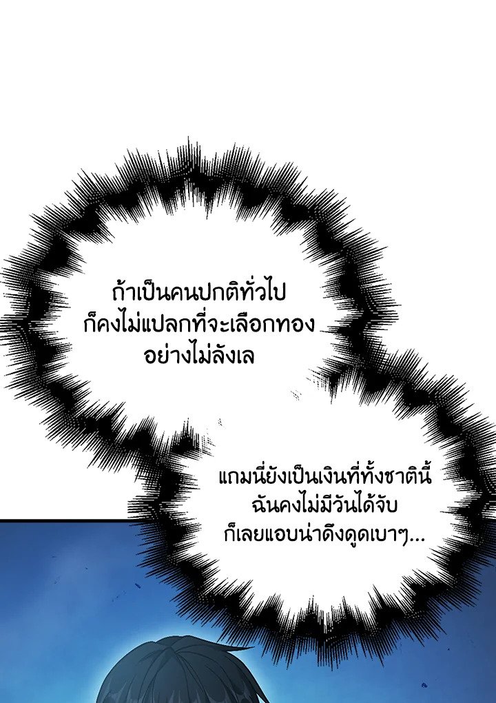 Max Talent Player ตอนที่ 24 49