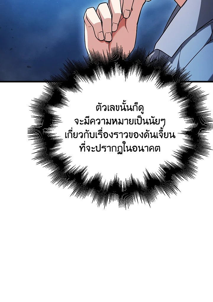 Max Talent Player ตอนที่ 24 48