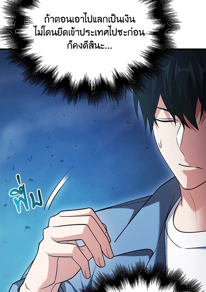 Max Talent Player ตอนที่ 24 55