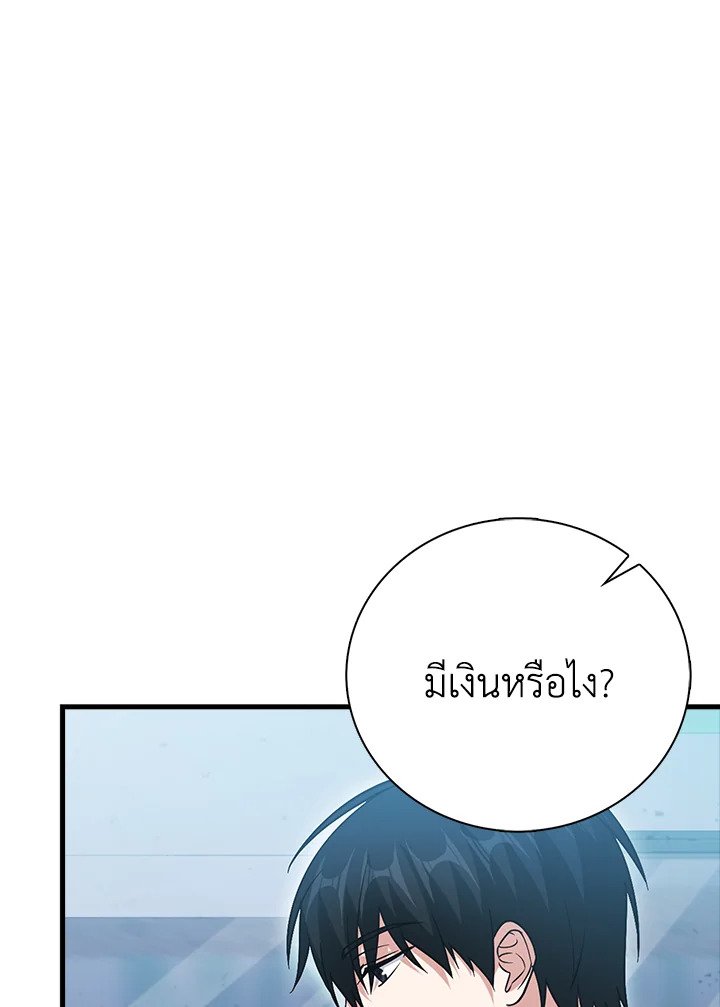 Max Talent Player ตอนที่ 24 69