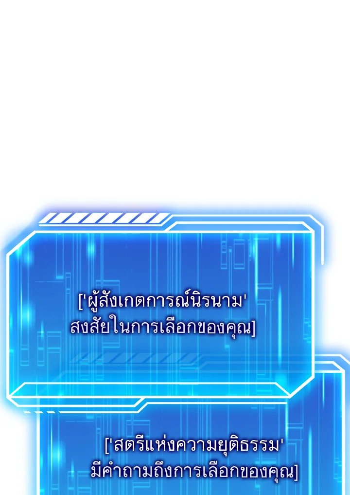 Max Talent Player ตอนที่ 24 59