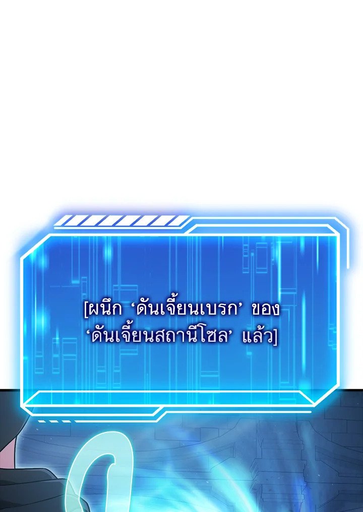 Max Talent Player ตอนที่ 24 61