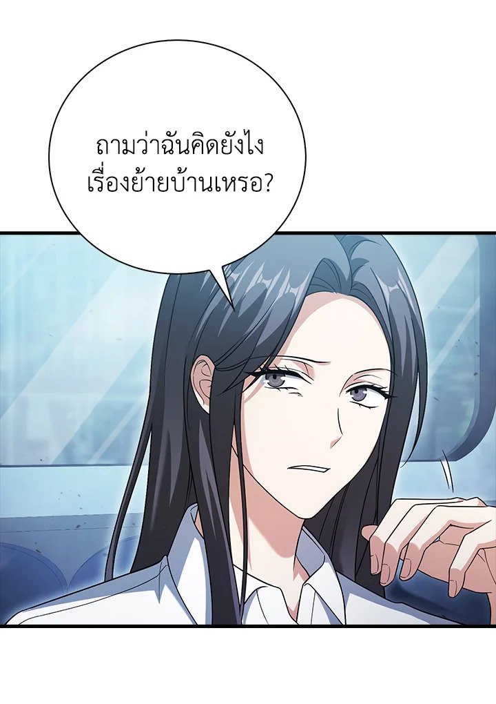 Max Talent Player ตอนที่ 24 68