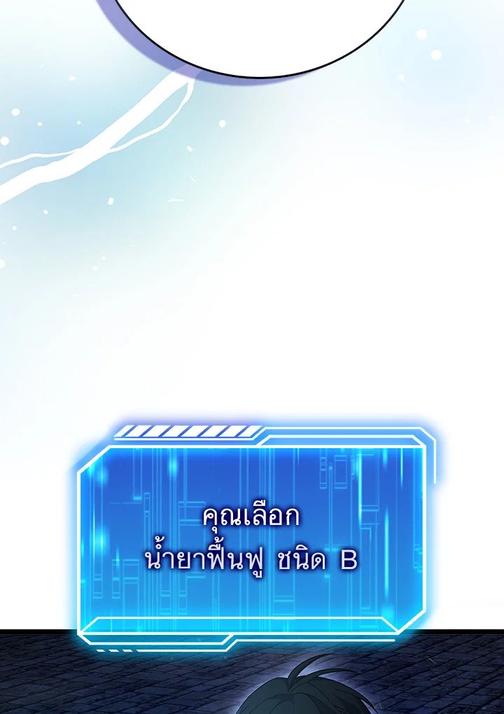 Max Talent Player ตอนที่ 24 57