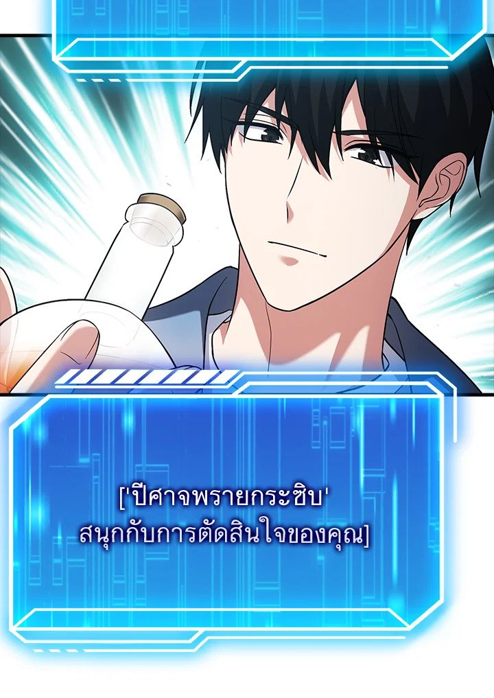 Max Talent Player ตอนที่ 24 60
