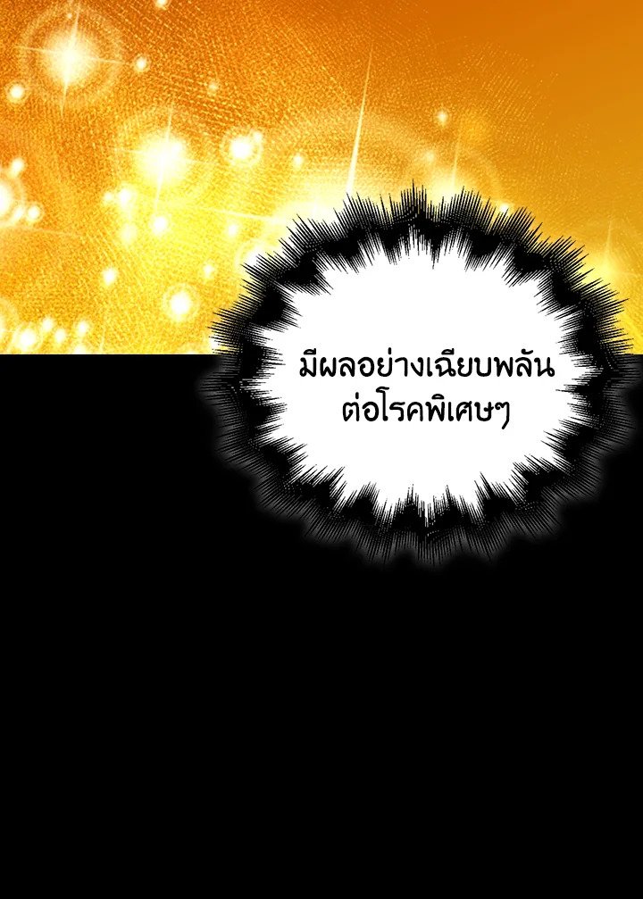 Max Talent Player ตอนที่ 24 76
