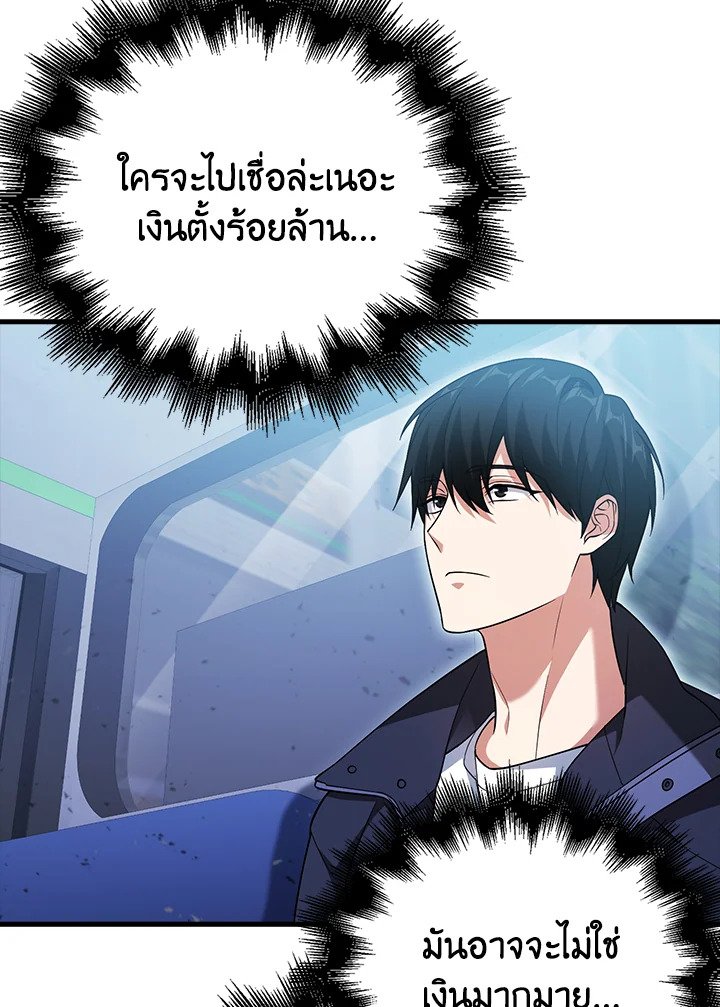 Max Talent Player ตอนที่ 24 73