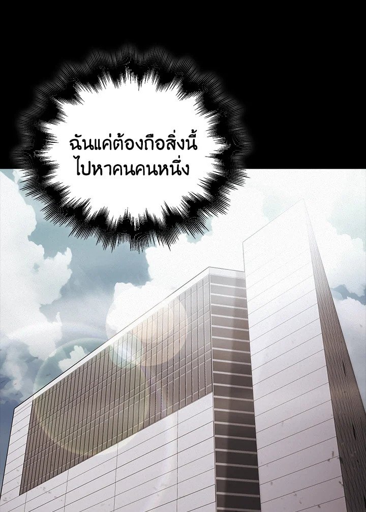 Max Talent Player ตอนที่ 24 77