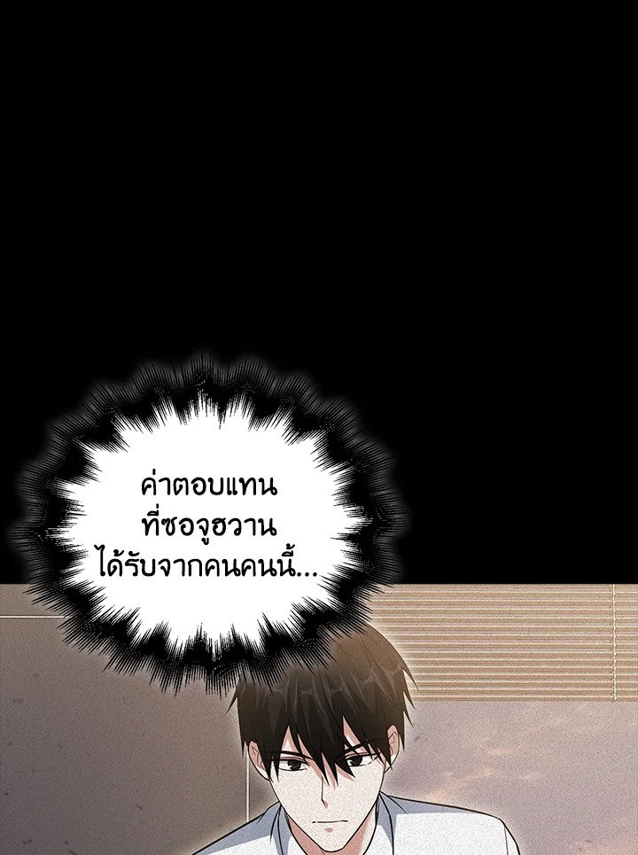 Max Talent Player ตอนที่ 24 81