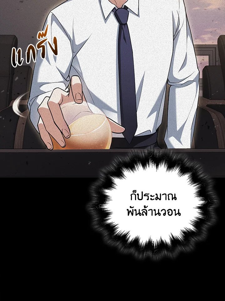 Max Talent Player ตอนที่ 24 82
