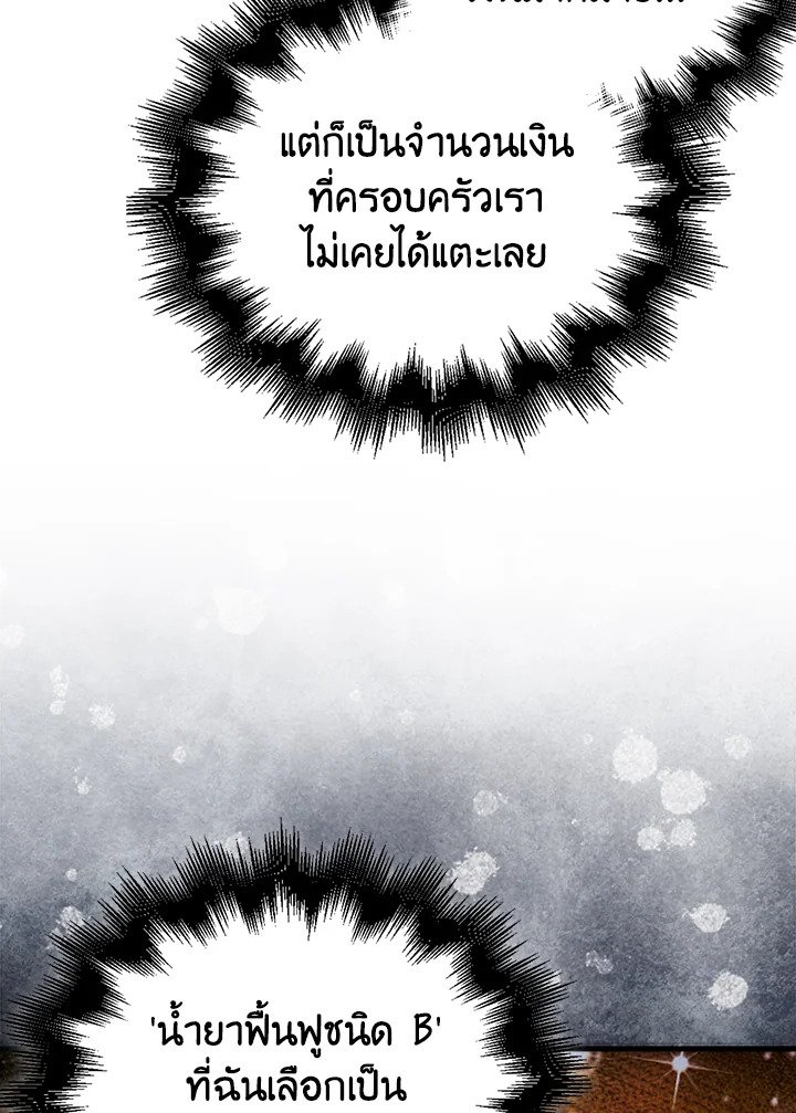 Max Talent Player ตอนที่ 24 74
