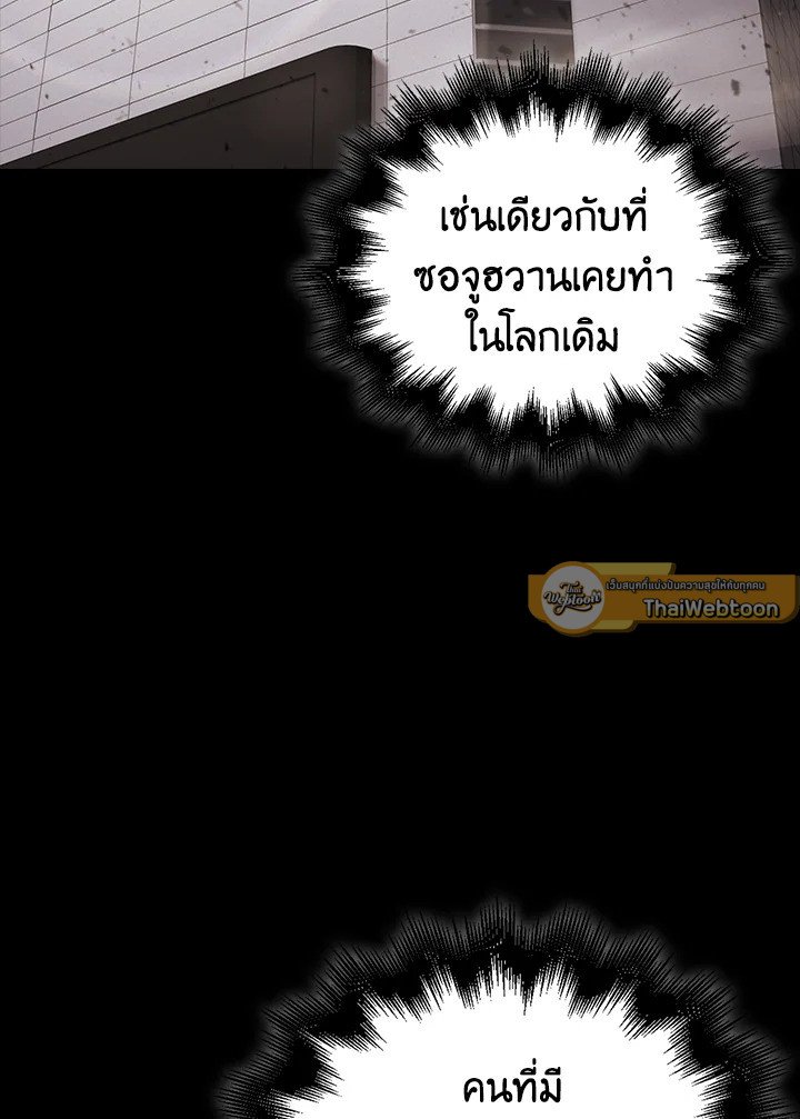 Max Talent Player ตอนที่ 24 78