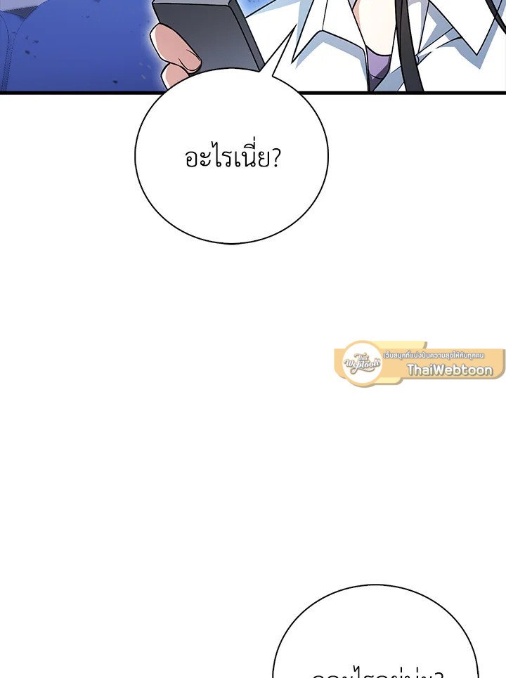 Max Talent Player ตอนที่ 24 91