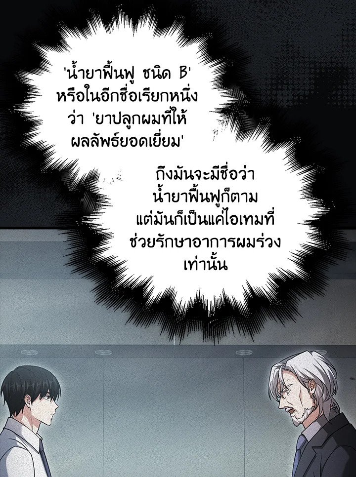 Max Talent Player ตอนที่ 24 99