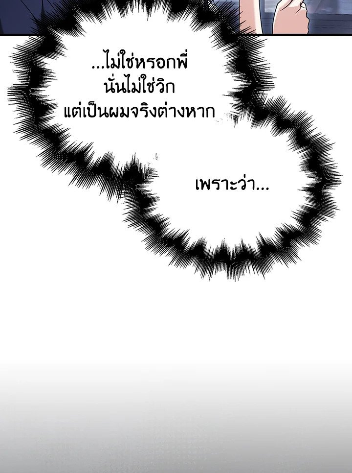 Max Talent Player ตอนที่ 24 96