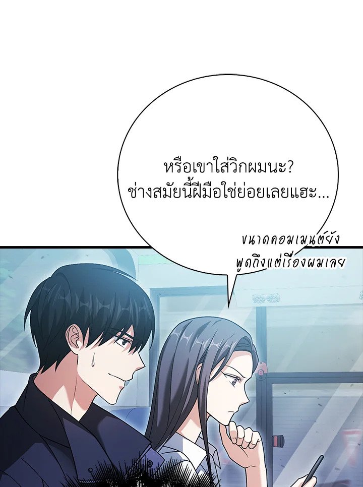 Max Talent Player ตอนที่ 24 95